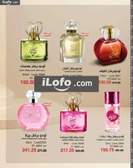 Page 17 in New Year's Sale at Mayway Egypt