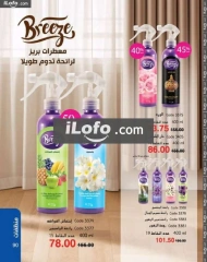 Page 90 in New Year's Sale at Mayway Egypt