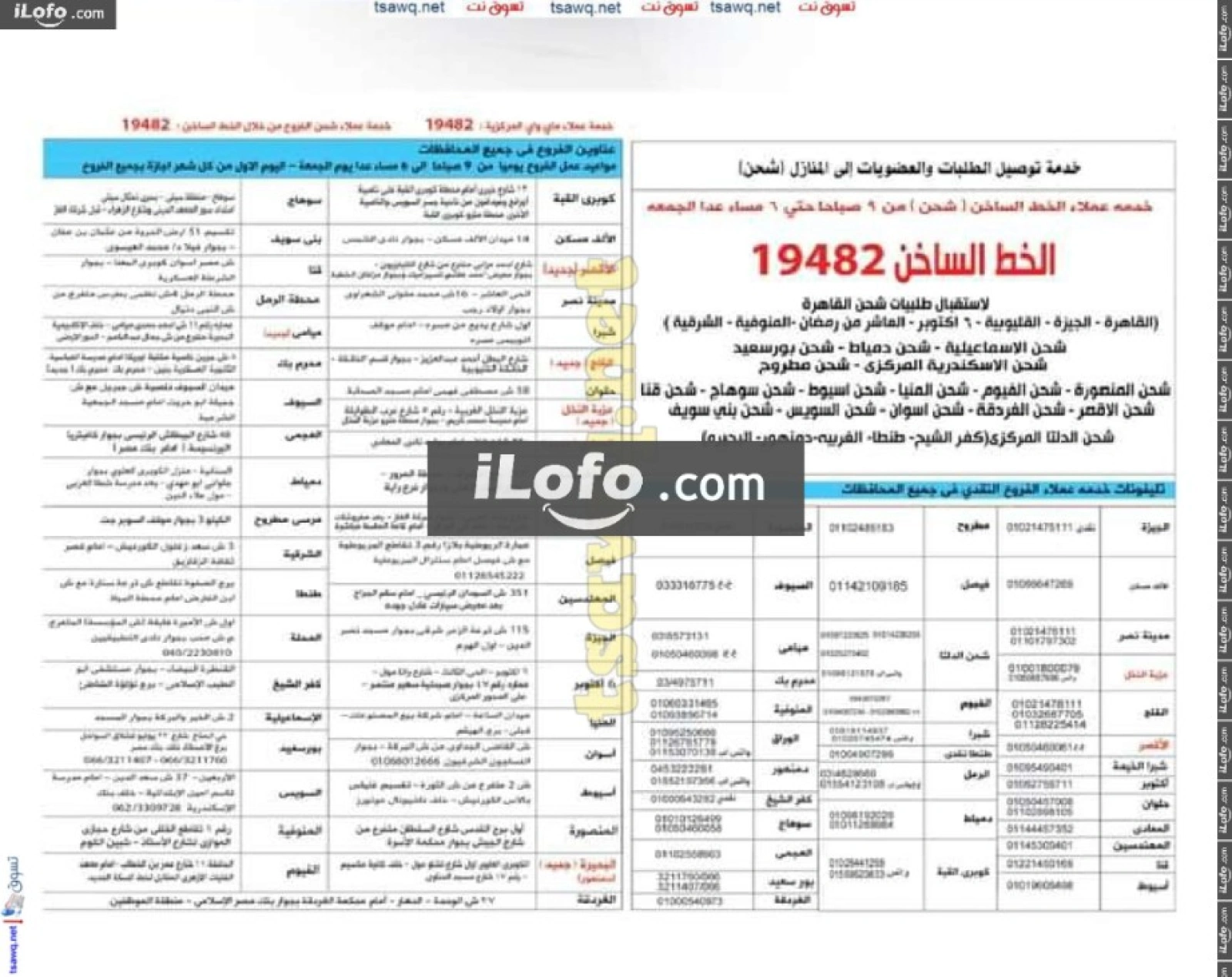 صفحة 98 ضمن عروض العام الجديد في ماى واى مصر