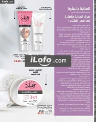 Page 33 in New Year's Sale at Mayway Egypt