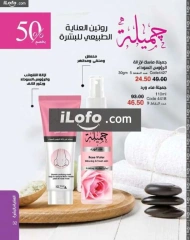 Page 32 in New Year's Sale at Mayway Egypt