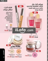 Page 52 in New Year's Sale at Mayway Egypt