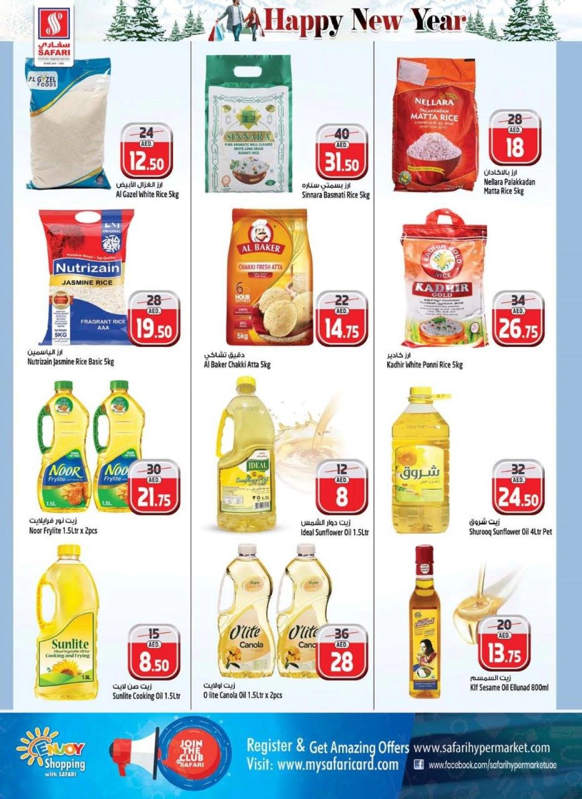 Página 14 en Venta de año nuevo en Hipermercado Safari Emiratos Árabes Unidos