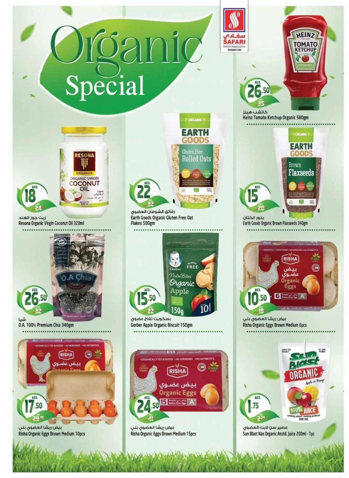 Página 5 en Venta de año nuevo en Hipermercado Safari Emiratos Árabes Unidos