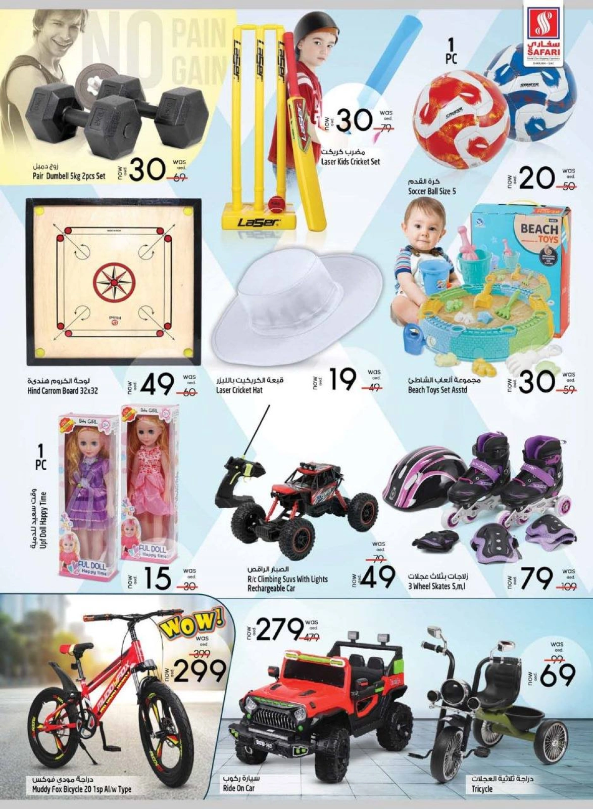 Página 27 en Venta de año nuevo en Hipermercado Safari Emiratos Árabes Unidos
