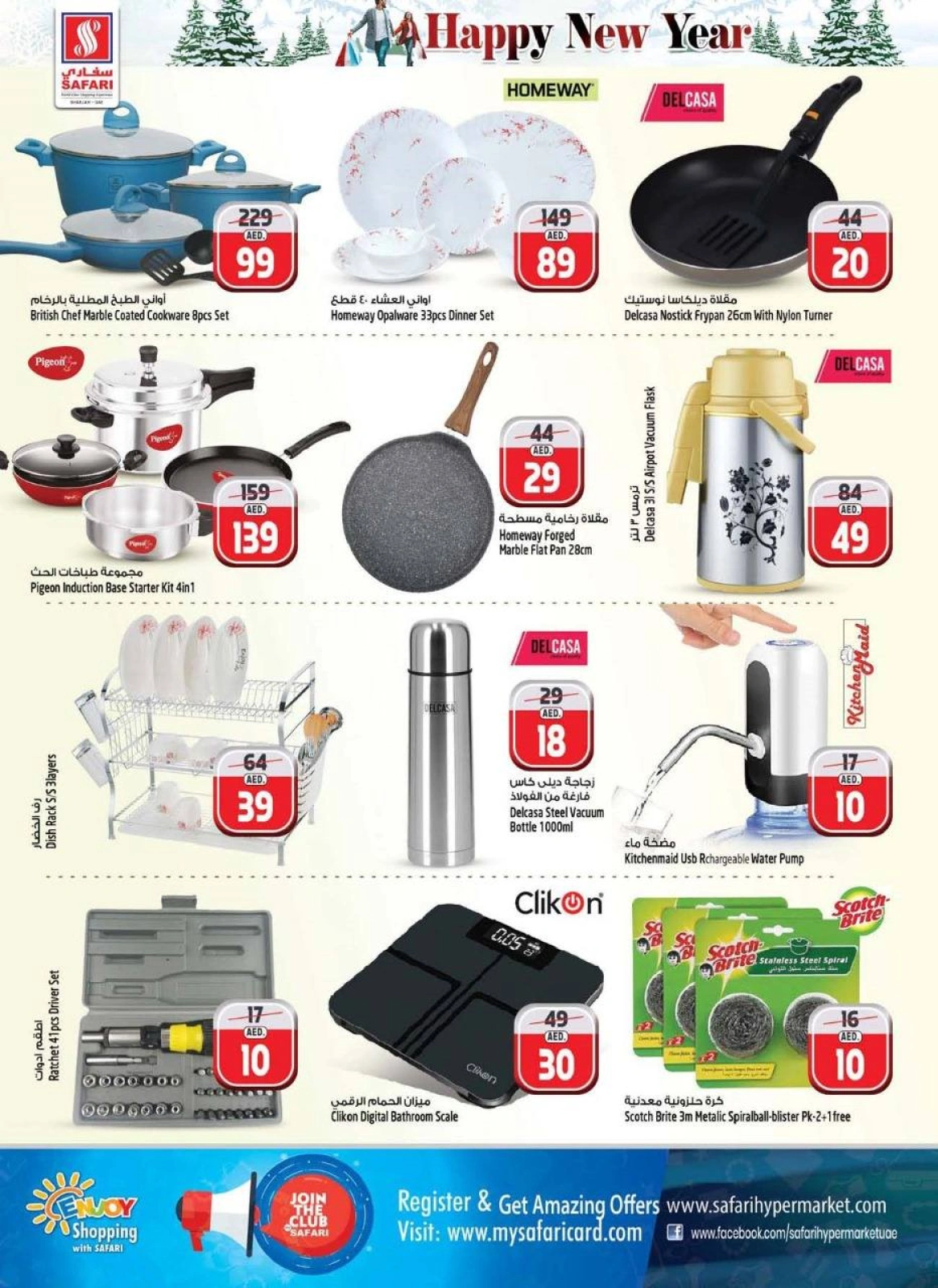 Página 20 en Venta de año nuevo en Hipermercado Safari Emiratos Árabes Unidos