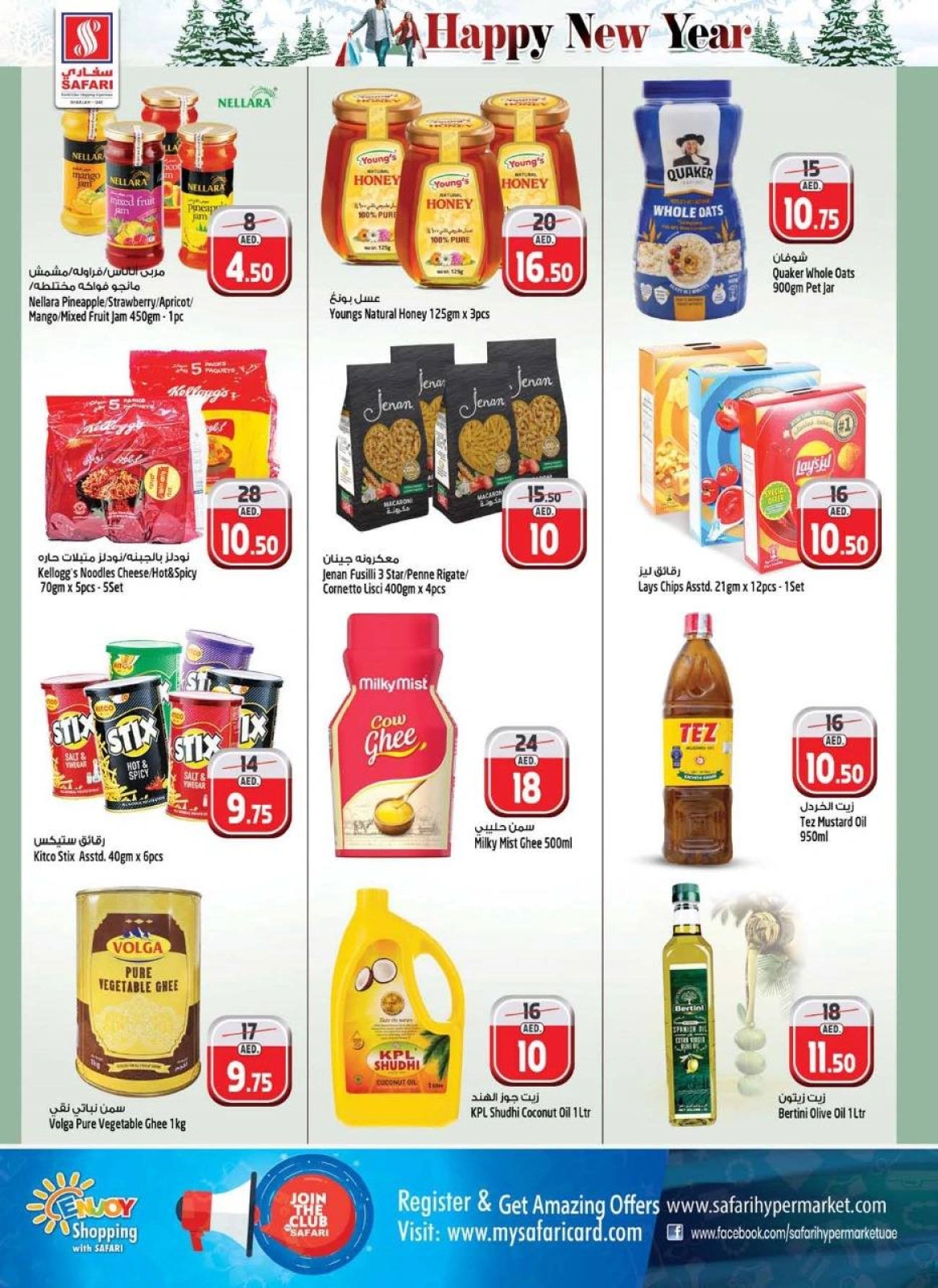 Página 12 en Venta de año nuevo en Hipermercado Safari Emiratos Árabes Unidos