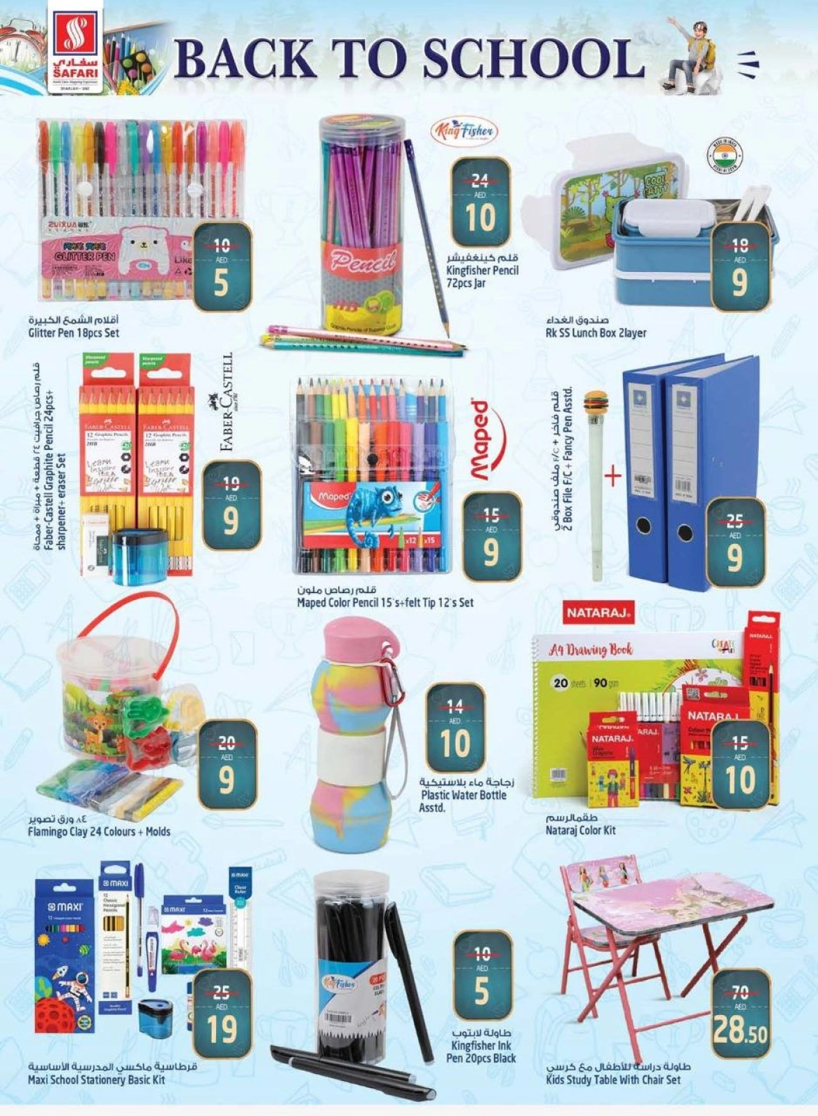 Página 28 en Venta de año nuevo en Hipermercado Safari Emiratos Árabes Unidos