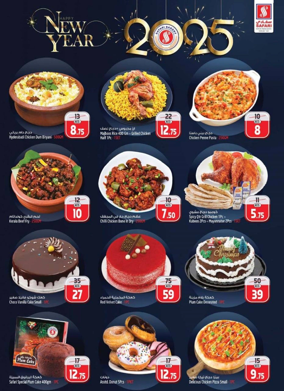 Página 2 en Venta de año nuevo en Hipermercado Safari Emiratos Árabes Unidos