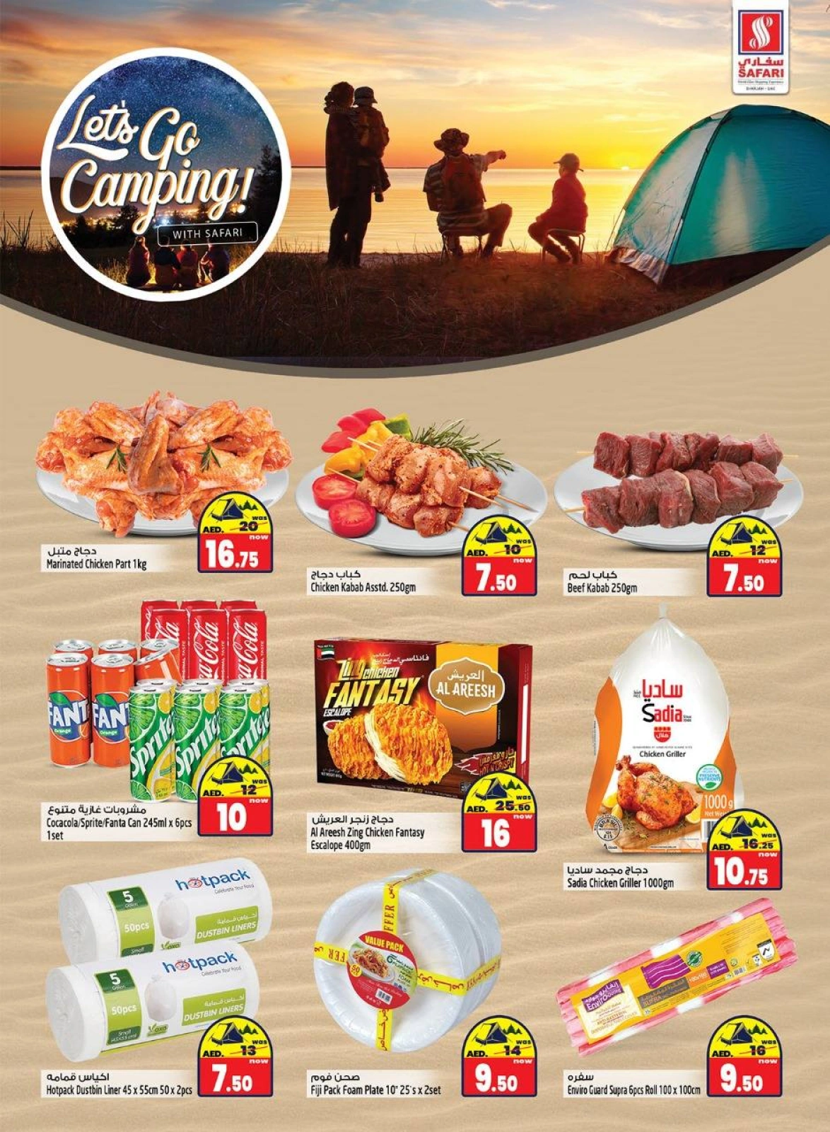 Página 23 en Venta de año nuevo en Hipermercado Safari Emiratos Árabes Unidos