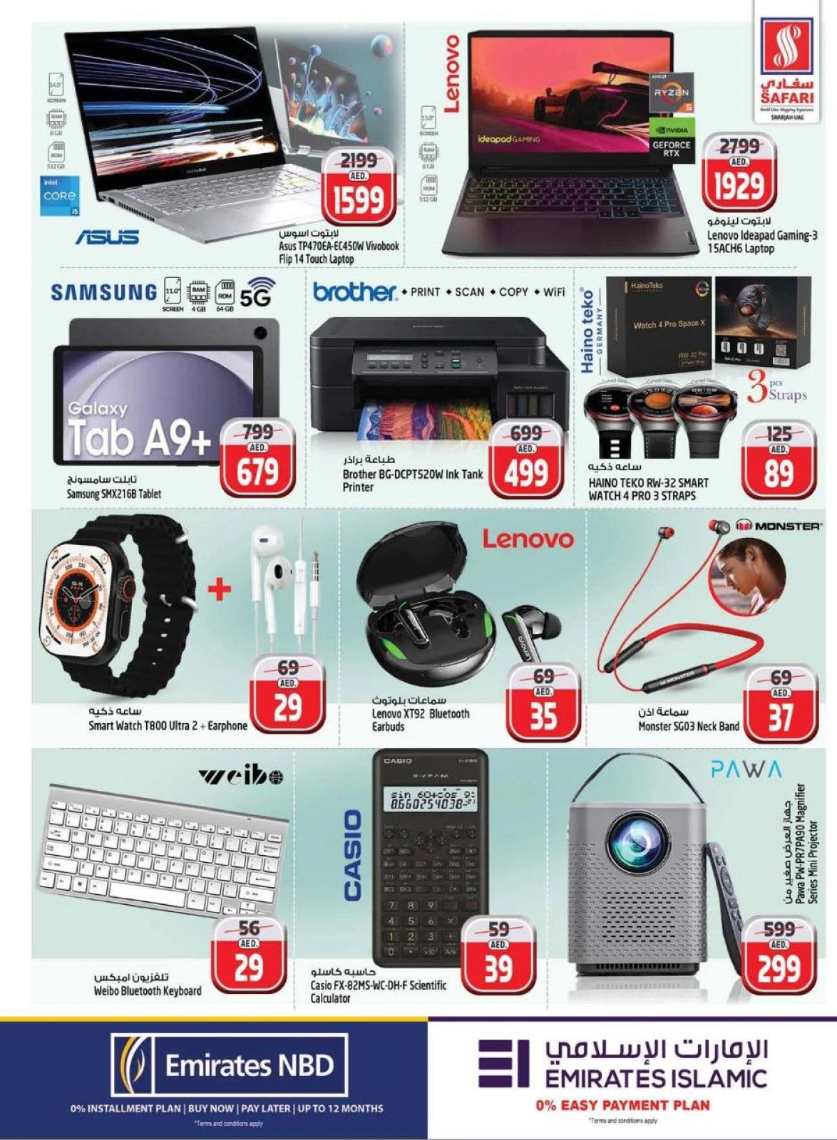 Página 37 en Venta de año nuevo en Hipermercado Safari Emiratos Árabes Unidos