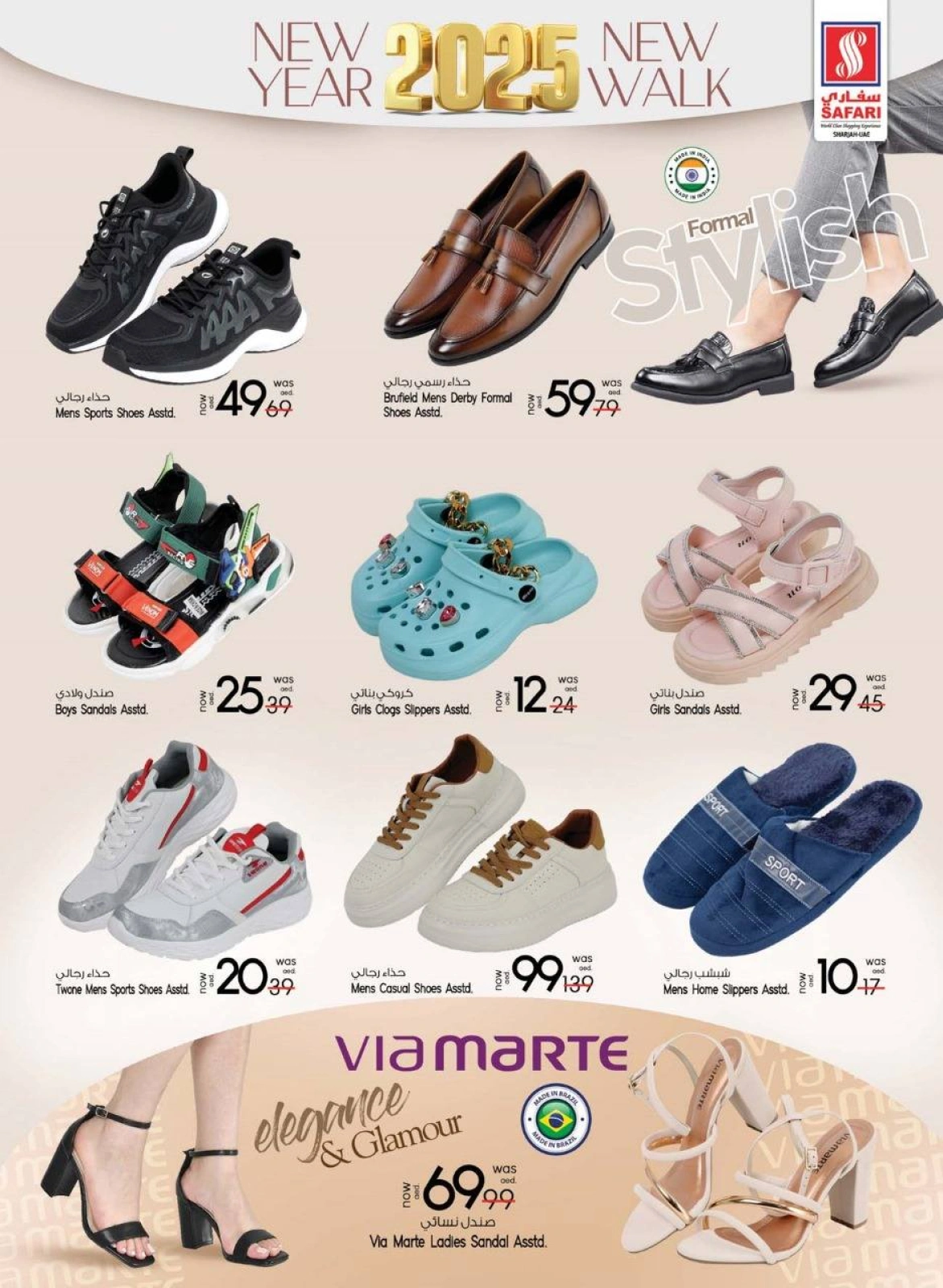 Página 33 en Venta de año nuevo en Hipermercado Safari Emiratos Árabes Unidos