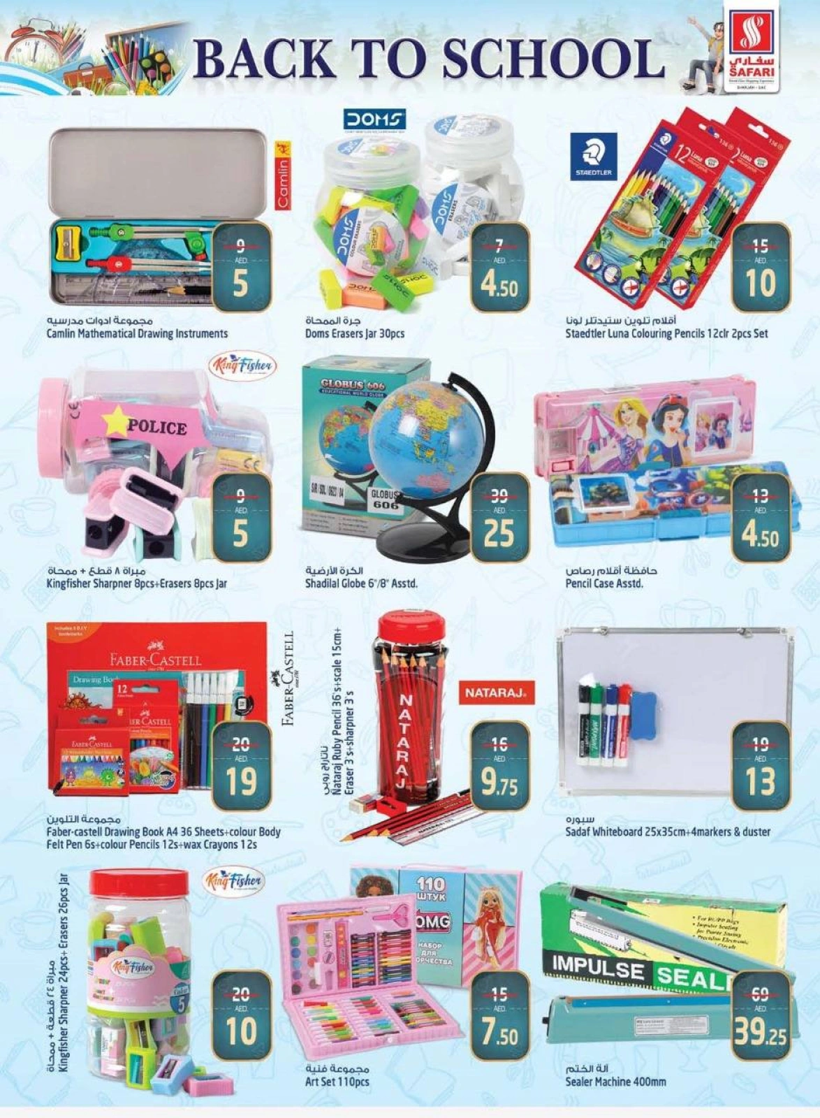 Página 29 en Venta de año nuevo en Hipermercado Safari Emiratos Árabes Unidos