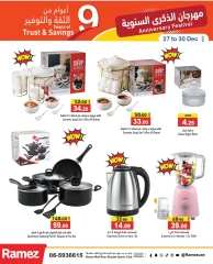 Page 17 in Anniversary offers at Ramez Markets UAE