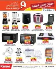 Page 16 in Anniversary offers at Ramez Markets UAE