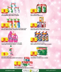 Page 29 in Weekly Selection Deals at Al Meera Qatar