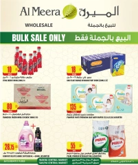 Page 26 in Weekly Selection Deals at Al Meera Qatar