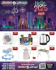 Page 1 in New Year's Sale at First care Bahrain