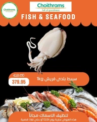 Página 8 en Ofertas de mariscos en supermercado Choithrams Egipto