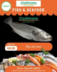 Página 1 en Ofertas de mariscos en supermercado Choithrams Egipto