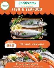 Página 3 en Ofertas de mariscos en supermercado Choithrams Egipto