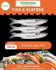 Página 4 en Ofertas de mariscos en supermercado Choithrams Egipto