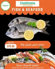 Página 11 en Ofertas de mariscos en supermercado Choithrams Egipto