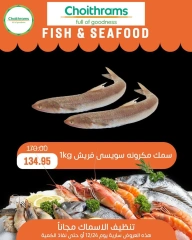 Página 6 en Ofertas de mariscos en supermercado Choithrams Egipto