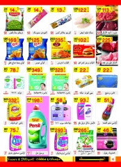 Página 4 en ofertas de navidad en Mercado de Al Baik Egipto