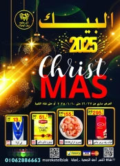 Página 1 en ofertas de navidad en Mercado de Al Baik Egipto