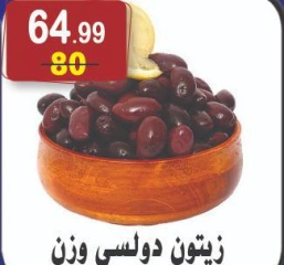 Page 5 in New Year's Sale at Hyper Al Nisr Egypt