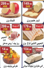 Page 4 in New Year's Sale at Hyper Al Nisr Egypt