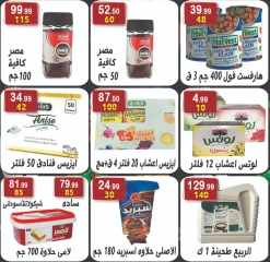 Page 10 in New Year's Sale at Hyper Al Nisr Egypt