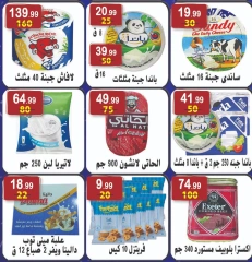 Page 9 in New Year's Sale at Hyper Al Nisr Egypt