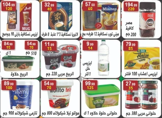 Page 11 in New Year's Sale at Hyper Al Nisr Egypt