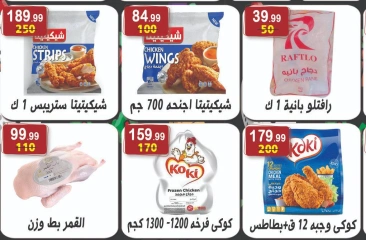 Page 18 in New Year's Sale at Hyper Al Nisr Egypt