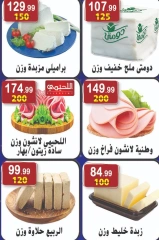 Page 3 in New Year's Sale at Hyper Al Nisr Egypt