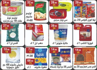 Page 12 in New Year's Sale at Hyper Al Nisr Egypt