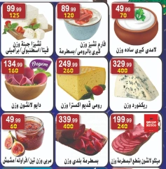 Page 2 in New Year's Sale at Hyper Al Nisr Egypt