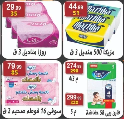 Page 19 in New Year's Sale at Hyper Al Nisr Egypt