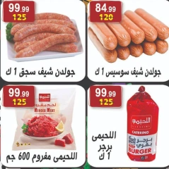 Page 17 in New Year's Sale at Hyper Al Nisr Egypt