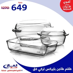 Page 61 in Year End Deals at Elhelal Stores Egypt