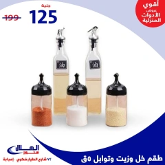 Page 36 in Year End Deals at Elhelal Stores Egypt