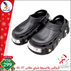 Page 27 in Christmas Offers at Far3ana Center Egypt