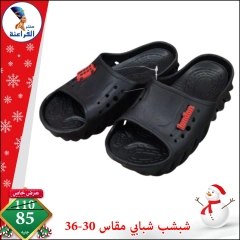 Page 24 in Christmas Offers at Far3ana Center Egypt