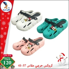 Page 32 in Christmas Offers at Far3ana Center Egypt