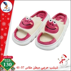 Page 18 in Christmas Offers at Far3ana Center Egypt