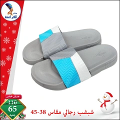 Page 19 in Christmas Offers at Far3ana Center Egypt