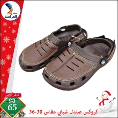 Page 37 in Christmas Offers at Far3ana Center Egypt