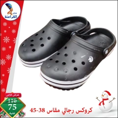 Page 34 in Christmas Offers at Far3ana Center Egypt